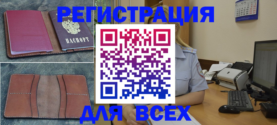 прописка от собственника в Печорах