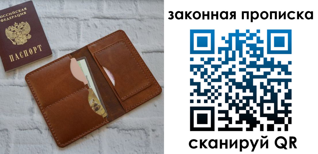 прописка гарантия в Печорах