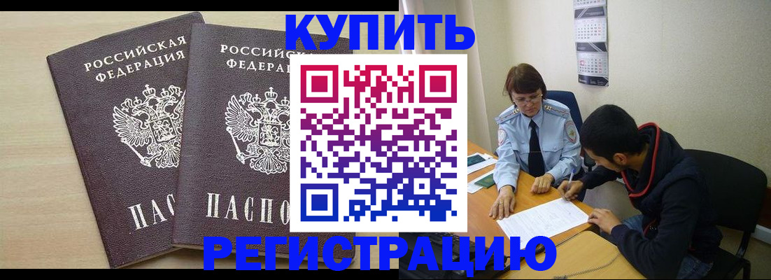 прописка для школы в Печорах
