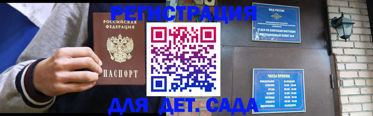 временная регистрация для всех в Печорах