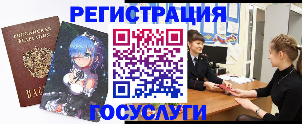 прописка штамп в Печорах